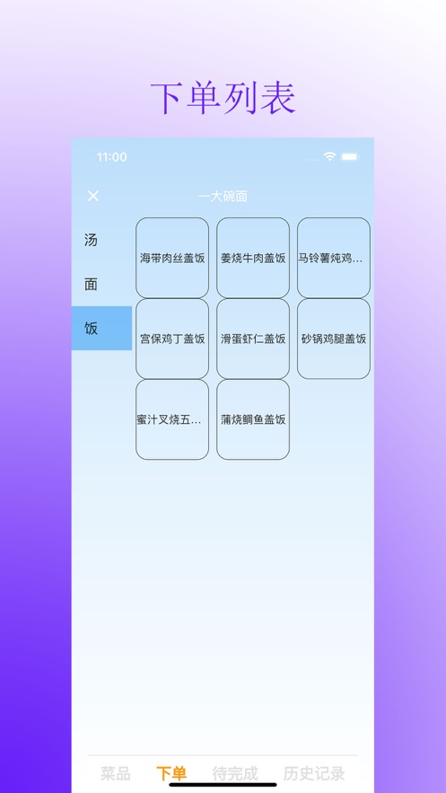 一大碗面