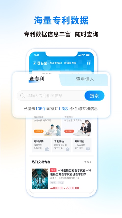 医专宝
