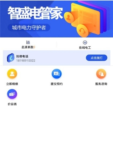 逸群家電