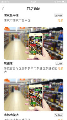 东驿来客