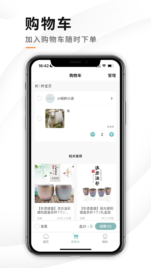 智商城智慧商城