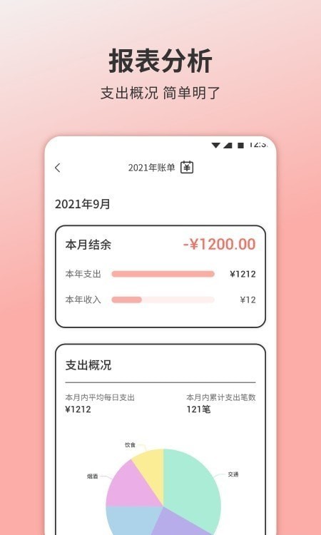 懶喵手帳