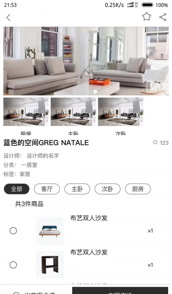 騰象設計云