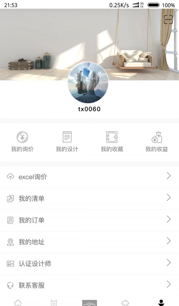 騰象設計云