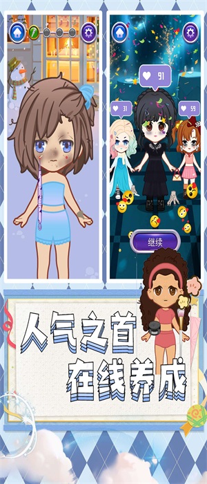 超級公主派對