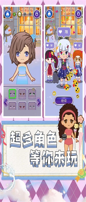 超級公主派對