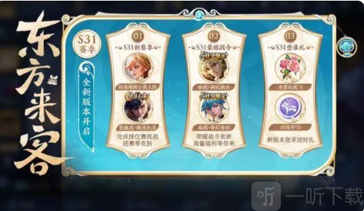 王者荣耀4月15日更新内容介绍 王者荣耀4月15日更新内容一览