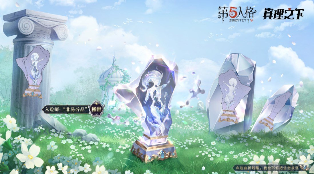 第五人格入殓师周年庆礼盒皮肤介绍 入殓师金皮加特详解