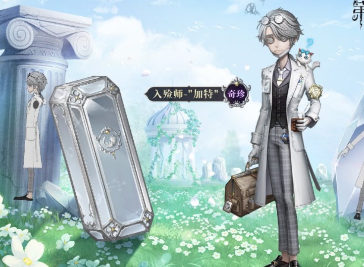 第五人格入殓师周年庆礼盒皮肤介绍 入殓师金皮加特详解