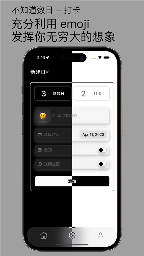 不知道数日打卡
