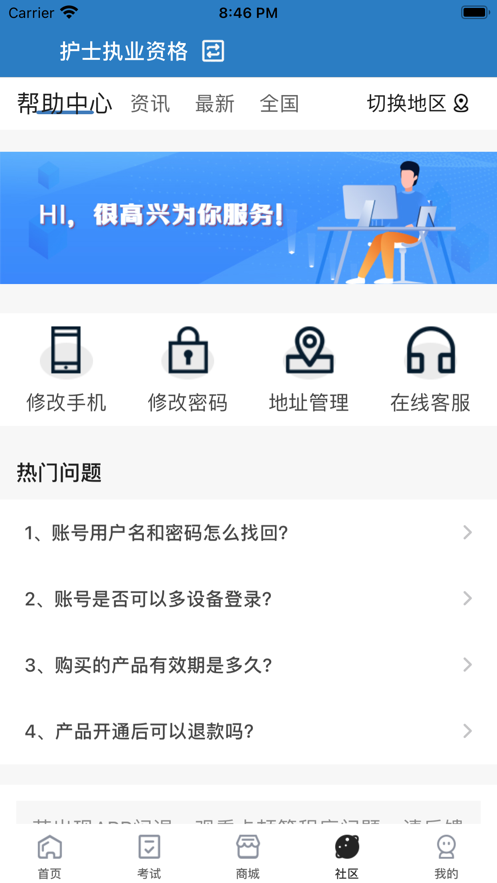 羿过教育专业考证