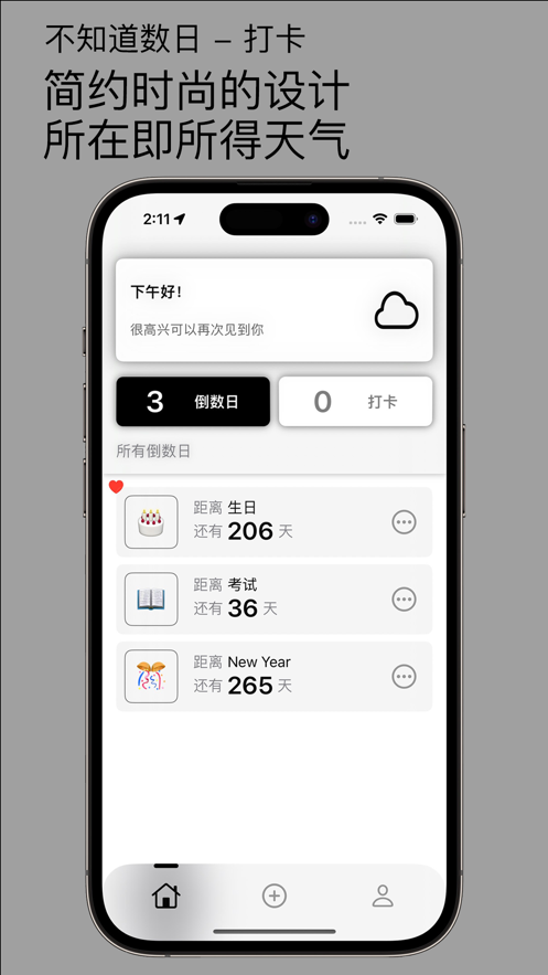 不知道数日打卡