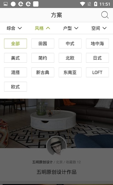 當樂裝修網