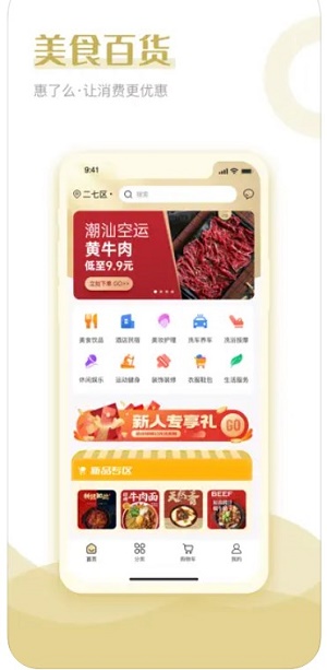 惠了吗