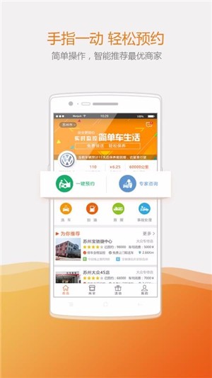 一修車管家
