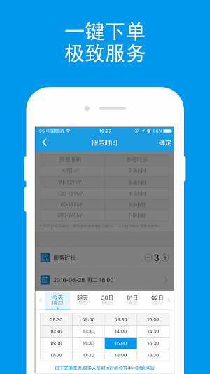 洁家优生活