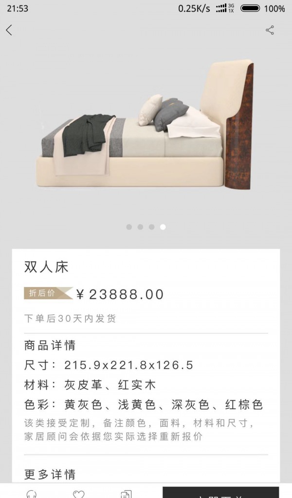 騰象設計云
