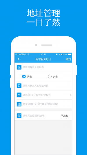 洁家优生活