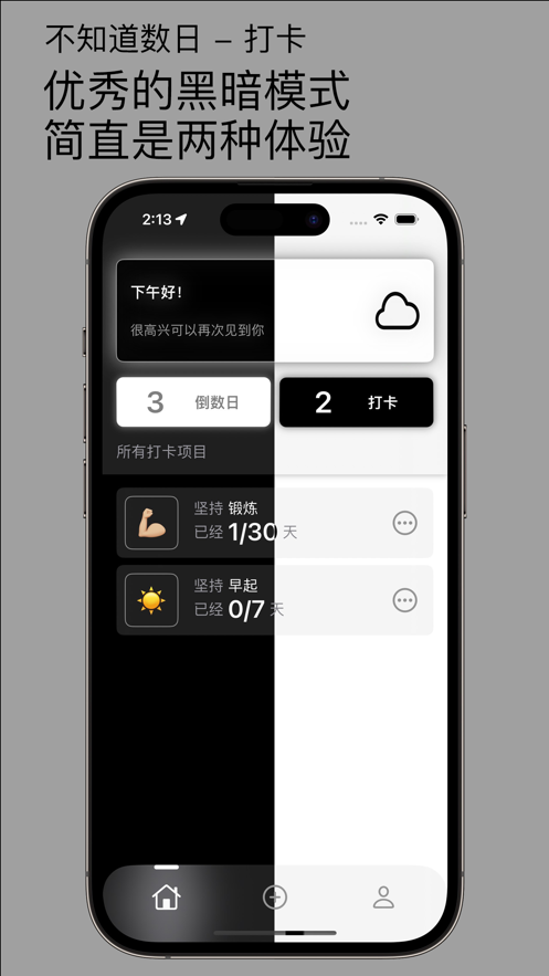不知道数日打卡