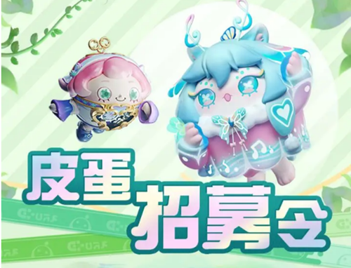 蛋仔派对怎么申请体验服 体验服资格申请方法介绍