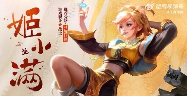 王者荣耀姬小满怎么玩才厉害 姬小满玩法技巧大全