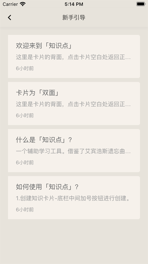 知識點