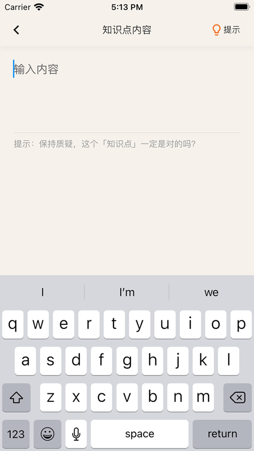 知識點