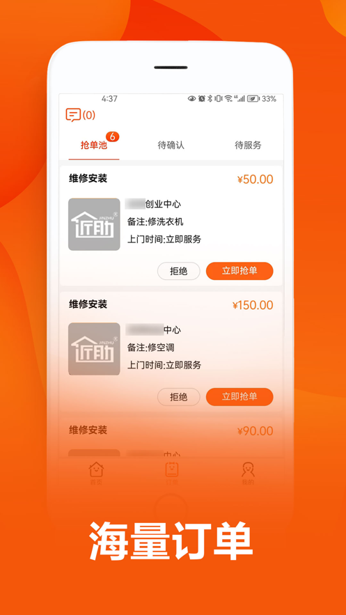 近助服务商