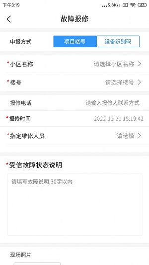 陽光電梯