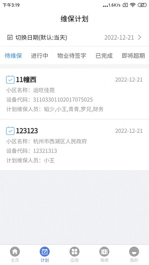 陽光電梯