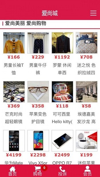 爱尚城