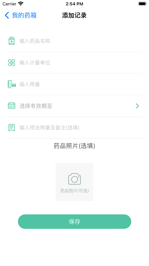 指尖助手健康用药小工具