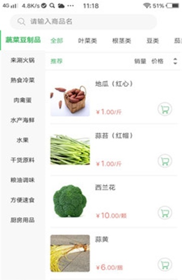 闪菜网
