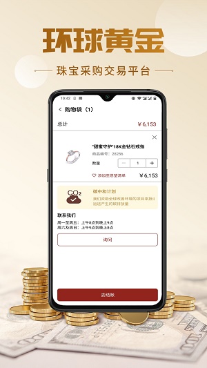 环球黄金