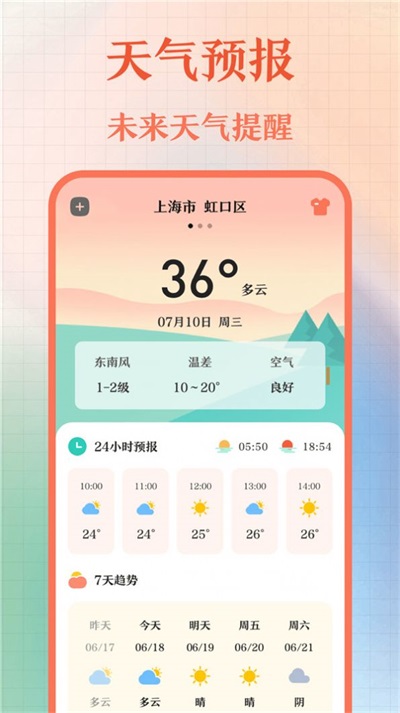 365農歷老黃歷