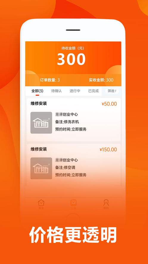 近助服务商