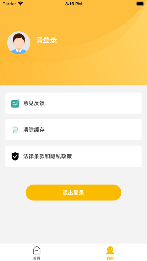 車生活綠色出行