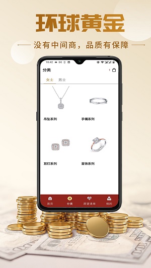 环球黄金