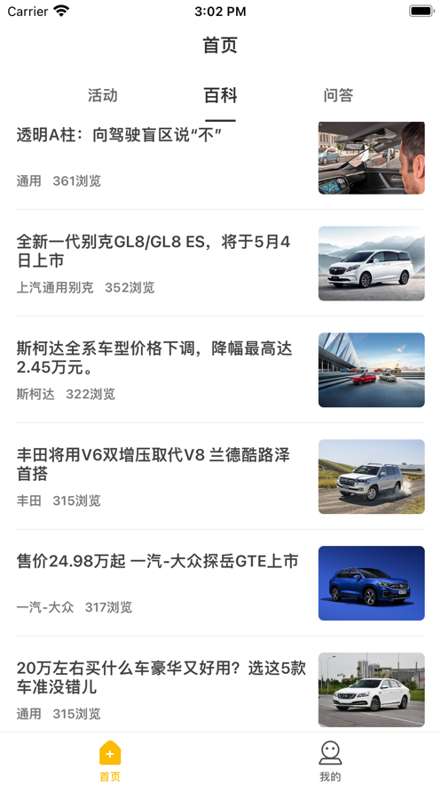 車生活綠色出行