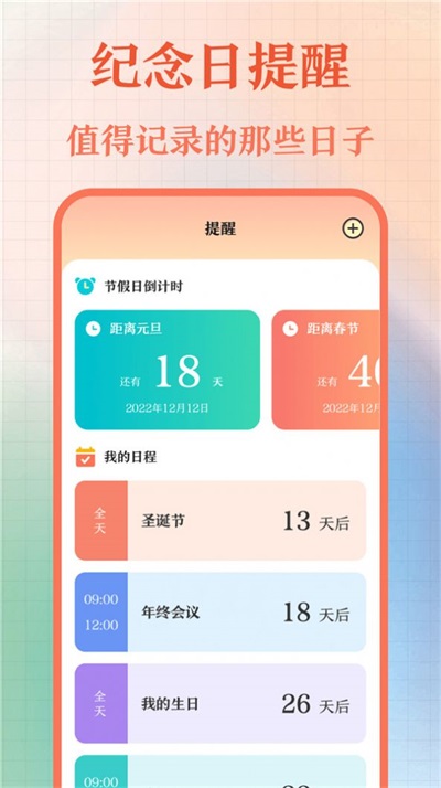 365農歷老黃歷