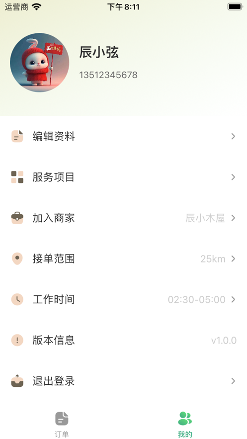 慕巴適師傅端