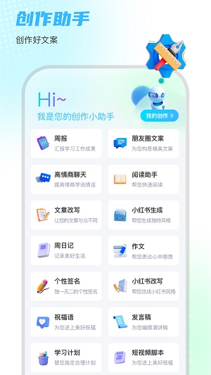 小鹿笔
