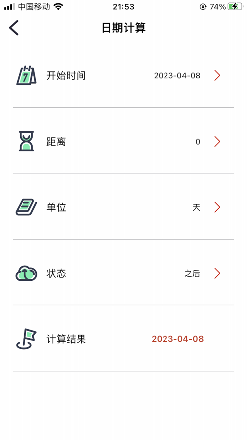 文迅數據傳輸助手