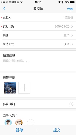 EPM移動通