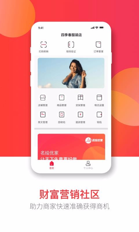 名绘优家