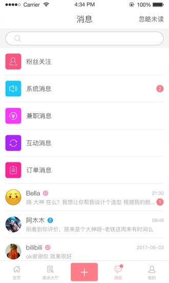 快妝