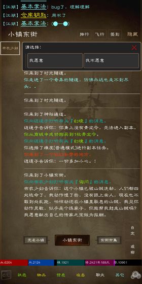 江湖梦