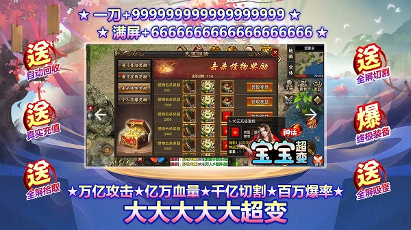 神话宝宝超变