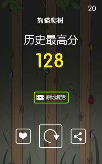 熊猫爬树