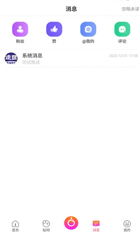 迷鹭聊天